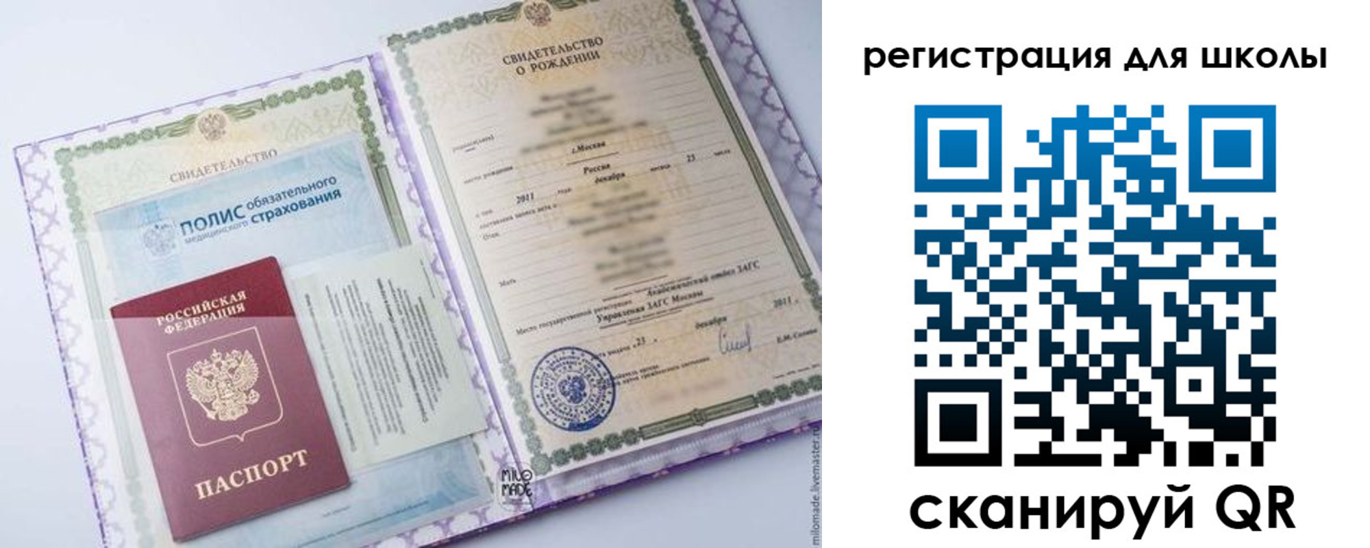 регистрация для школы в Муроме