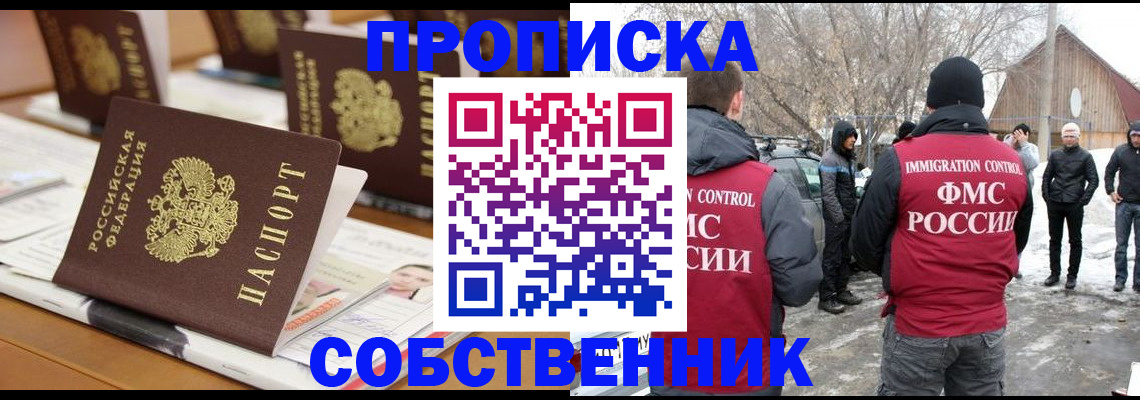 временная регистрация гарантия в Муроме