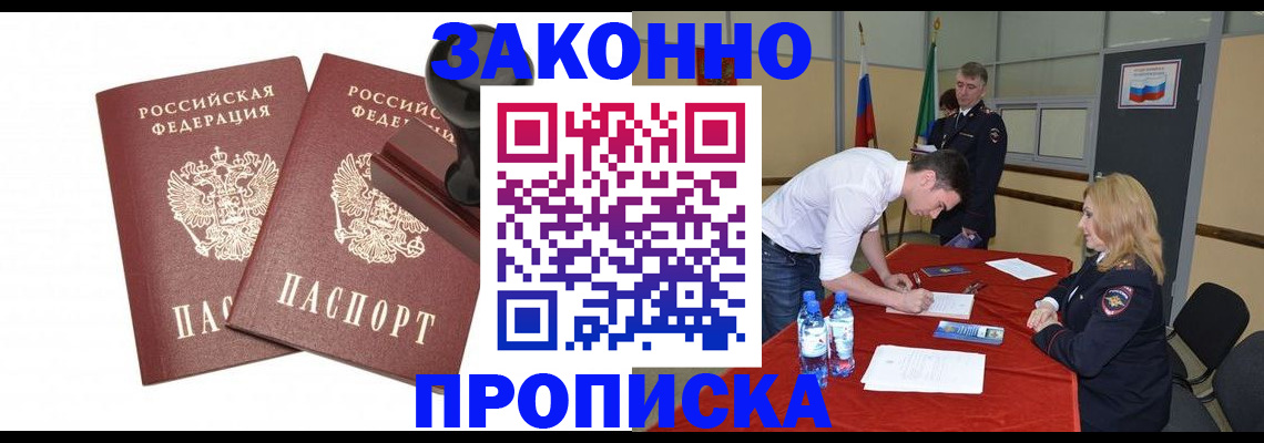 прописка гарантия в Муроме