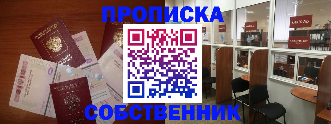 временная регистрация 2025 в Муроме