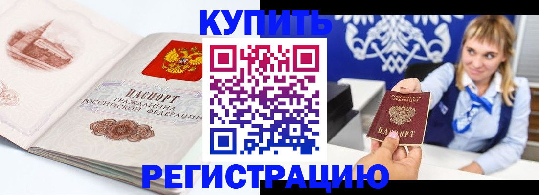 прописка для военкомата в Муроме