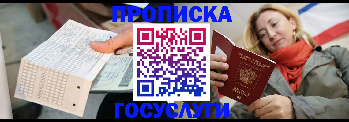 временная регистрация поиск в Муроме