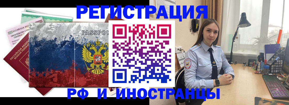 прописка для военкомата в Муроме